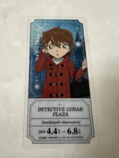 名探偵コナン コナンプラザ 【灰原哀】サンシャイン展望台　購入特典クリアカード