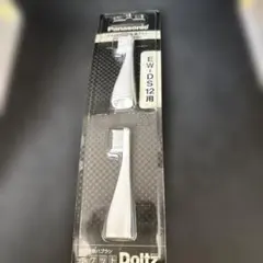 Panasonic ポケットドルツ用替ブラシEW0958-W 白