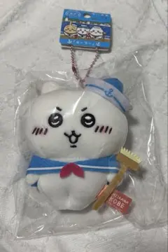 ちいかわ 神戸限定 セーラー ぬいぐるみキーチェーン 新品未開封