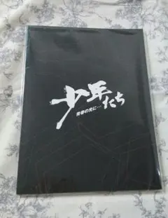 2026年最新】夏松竹2019の人気アイテム - メルカリ