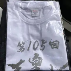 天皇杯　Tシャツ