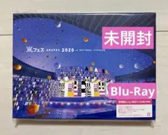 嵐 ARAFES 2020 Blu-ray 初回プレス 新品未開封 - メルカリ