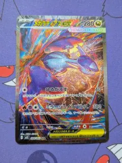 メガラティアスex SAR 088/063 ポケモンカード - メルカリ