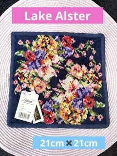❤️新品未使用❤️Lake Alster レイクアルスタータオルハンカチ 21✖️21のサムネイル