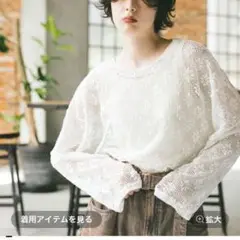 美品☆ニコアンド☆レースジャガードプルオーバー　M