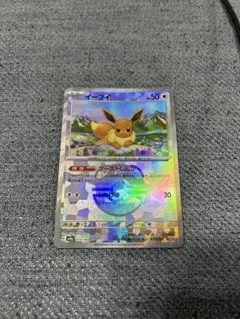 テラスタルフェス　マスボミラーイーブイ