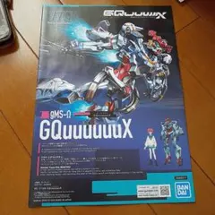 2026年最新】機動戦士gundam gquuuuuuxの人気アイテム - メルカリ