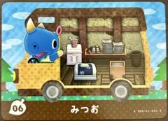 どうぶつの森 amiiboカード 06 みつお アミーボ あつ森