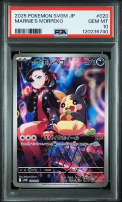 2026年最新】モルペコ プロモ psa10の人気アイテム - メルカリ