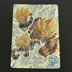 K*U様 ドラゴンボールスーパーダイバーズ SDV10-SEC 孫悟空 パラレル