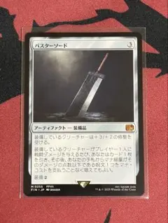 2025年最新】バスターソードの人気アイテム - メルカリ