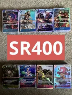 ワンピースカードゲーム SRカード約400枚セットまとめ売り 引退品