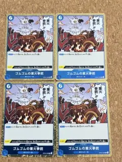 2026年最新】ゴムゴムのレッドロックの人気アイテム - メルカリ