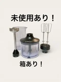 2026年最新】ハンドブレンダー クイジナートの人気アイテム - メルカリ