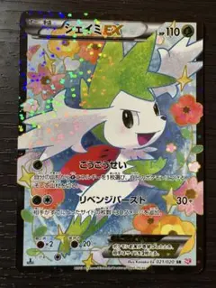 2025年最新】シェイミexの人気アイテム - メルカリ