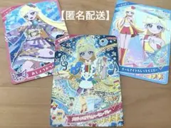 ひみつのアイプリ★メロディバズリウムハーモニーブルー