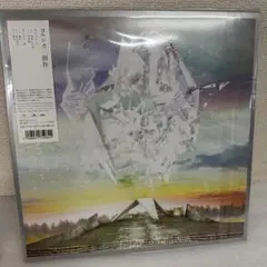 ヨルシカ 創作 レコード 完全生産限定盤 新品未開封 - メルカリ