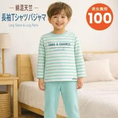長袖パジャマ男の子100春夏キッズ女の子ナイトウェア上下セット子供Tシャツ部屋着