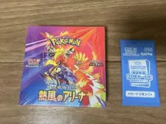 ポケモンカード【プロモ付】熱風のアリーナ シュリンク付き未開封1BOX