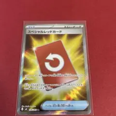 スペシャルレッドカード SR MEGA 拡張パック ニンジャスピナー 106/…