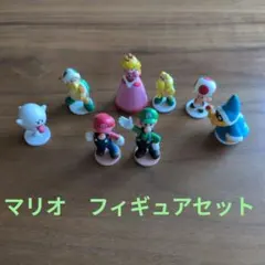 マリオ フィギュアセット8個