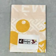 ポケモン×工芸展 オリジナル注染てぬぐい ピカチュウ 広島会場限定