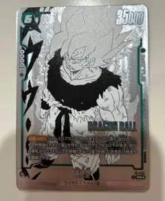 バトルパックMANGA　WINNER 孫悟空