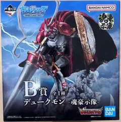 デジモン 一番くじ デュークモンB賞 フィギュア 一番くじ デジモン B賞 デュークモン 魂豪示像を開封！！ - YouTube