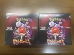 ポケモンカード ロケット団の栄光 2BOX シュリンク付き