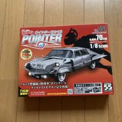 ポインターを作る　創刊号のサムネイル