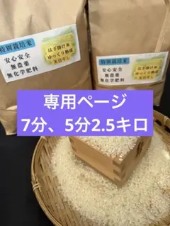 Merciさま【専用ページ】