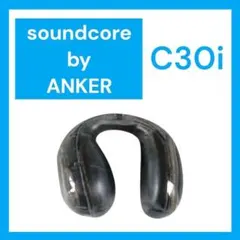 【美品】Anker SoundCore C30i 左イヤホン ブラック