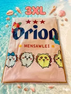 Orion ビール　Tシャツ　ピンク 3XL 新品未使用　ちいかわ　レディース