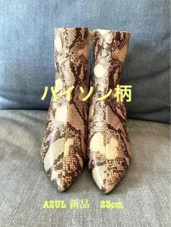 アズールショートブーツ新品❣️試着のみ　SALEパイソン柄最終お値下げ