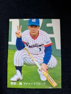 78年カルビープロ野球カード 東海地区限定版 若松勉 ヤクルトスワローズ カルビー野球カード 78年 若松勉 (ヤクルトスワローズ) - メルカリ