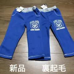 ストレッチパンツ　裏起毛　90 2本セット