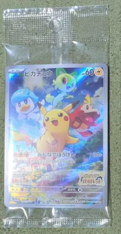 M*M様 ピカチュウ 早期購入特典 PROMO SV-Pプロモカード 001/S