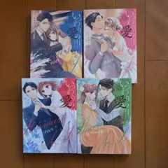 いつわりの愛～契約婚の旦那さまは甘すぎる～
