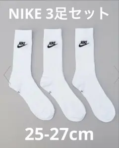 ナイキ NIKE エブリデイ エッセンシャル クルー ソックス　ホワイト　L