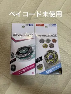 ベイブレードX ウルフハント＆ランダムブースターVol.11