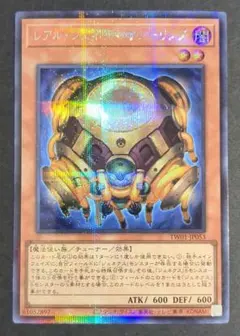 遊戯王OCG -Yu-Gi-Oh!-『レアル・ジェネクス・チューリング』SECP