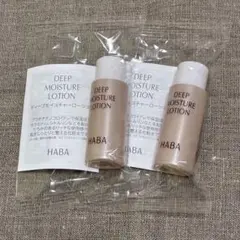 HABA DEEP MOISTURE LOTION 15ml×2本のサムネイル