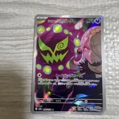 シロナのミカルゲ AR MEGA ハイクラスパック MEGAドリームex キラ