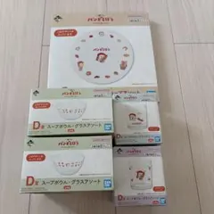 パンどろぼう 一番くじ　C賞&D賞 グラス・ボウル・マグカップ　プレート　5点