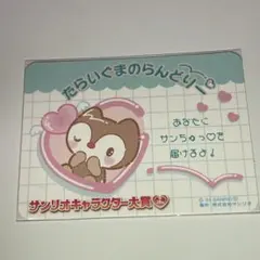 超激レア☆たらいぐまのらんどりー☆丸いたらいに乗ったぬいぐるみ☆ 2000年製 Yahoo!オークション -「たらいぐまのらんどりー」の落札相場