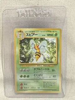 2026年最新】スピアー ポケモンの人気アイテム - メルカリ
