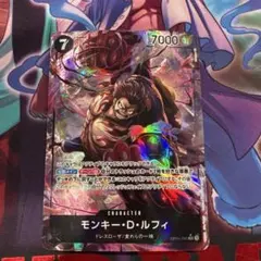 モンキー・D・ルフィ(パラレル)【SR】{OP04-090}
