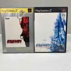PS2 ソフト　絶体絶命都市・絶体絶命都市2セット