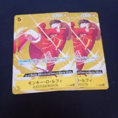 ワンピースカード　モンキー・D・ルフィ スタンダードバトル　上位賞　プロモ　2枚