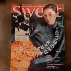 Sweet 2026年1月号 堀田真由 表紙 付録なし